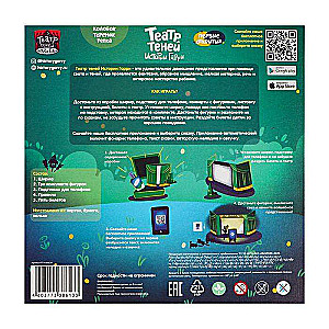 Tabletop Game Shadow Theater. Harry's Stories. For Toddlers