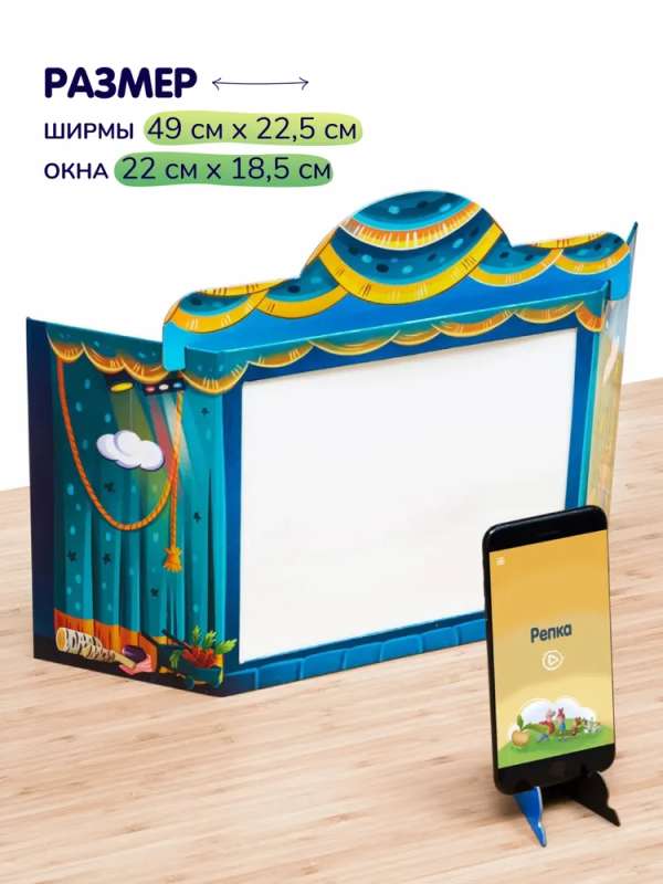 Tabletop Game Shadow Theater. Harry's Stories. For Toddlers