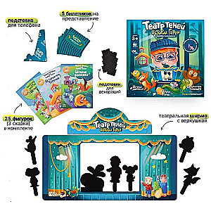 Tabletop Game Shadow Theater. Harry's Stories. For Toddlers