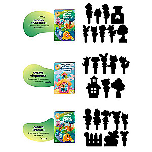 Tabletop Game Shadow Theater. Harry's Stories. For Toddlers