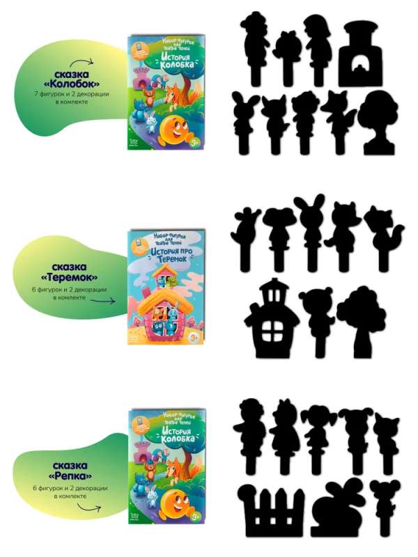 Tabletop Game Shadow Theater. Harry's Stories. For Toddlers