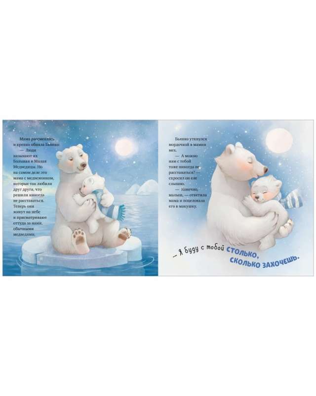 Your Love is Always with Me