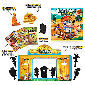 Board game - Shadow Theater. Harry's Stories. For little ones (series 2)