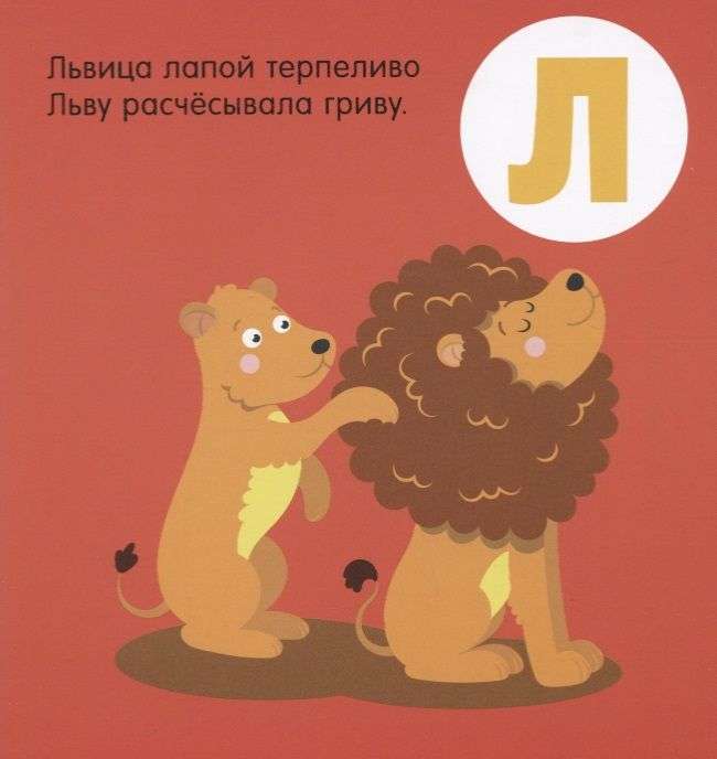 I Know A, B, C. The Alphabet in Verse