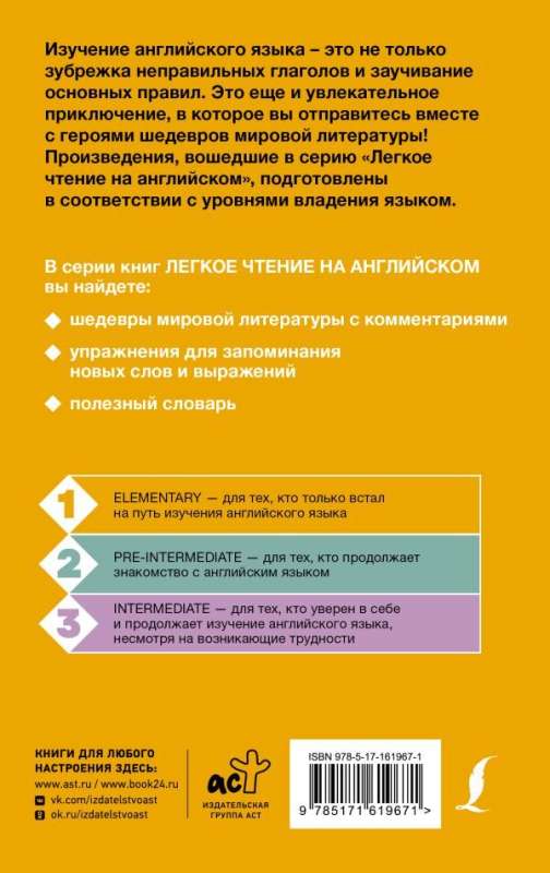 The Prince and the Pauper. Level 1 = Принц и нищий