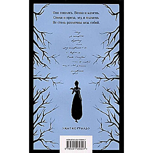 Eugene Onegin