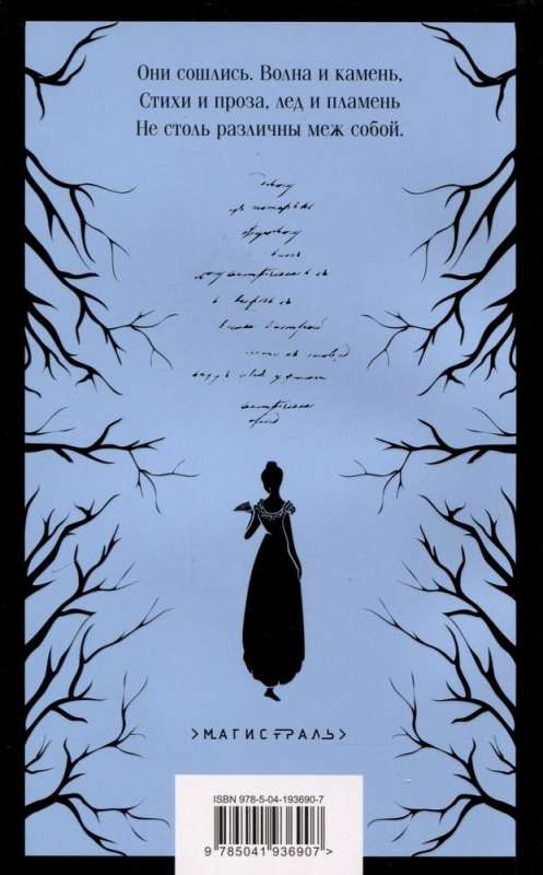 Eugene Onegin