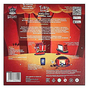Board Game - Shadow Theater. Stories of Harry. Foreign Folk Tales