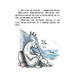 Fairy Tales for First Reading