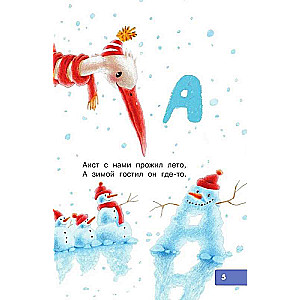 About Everything in the World. Alphabet, Funny Counting, Riddles