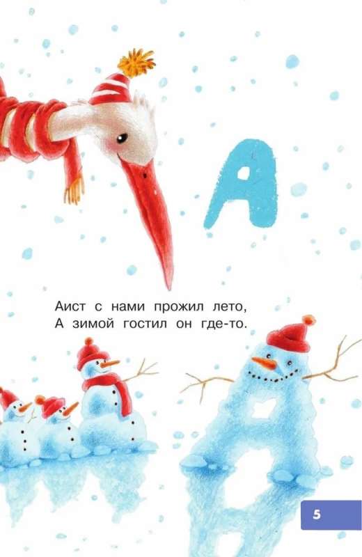 About Everything in the World. Alphabet, Funny Counting, Riddles
