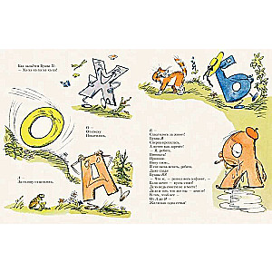 The Letter Я