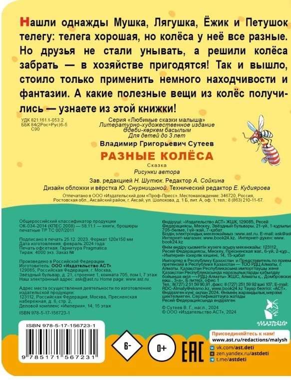 Dažādi riteņi