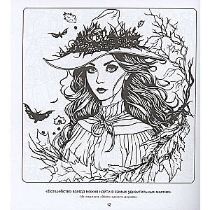 Witches and Little Witches. Drawings for Meditations