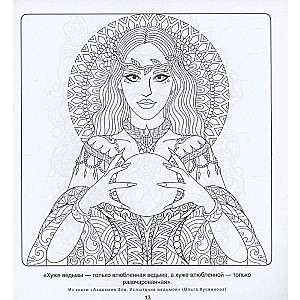 Witches and Little Witches. Drawings for Meditations