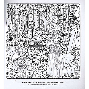 Witches and Little Witches. Drawings for Meditations
