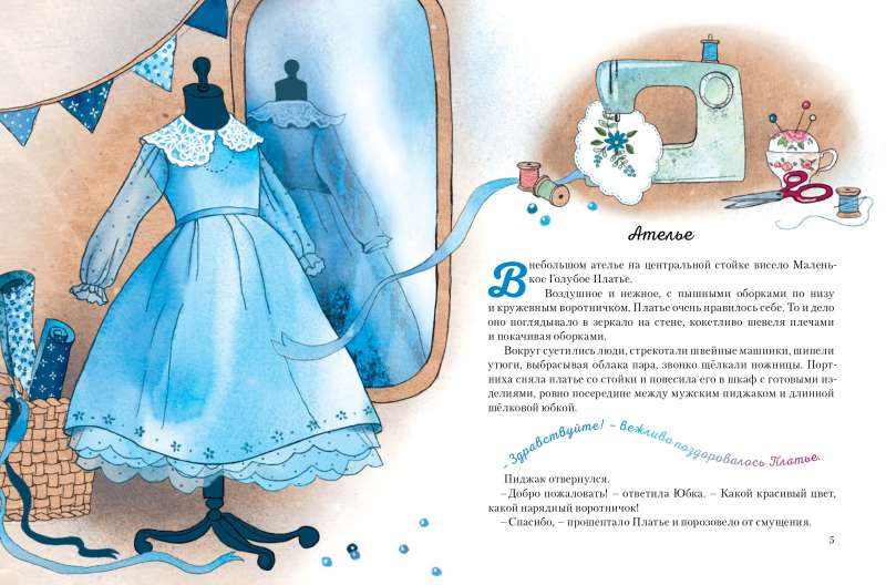 Little Blue Dress