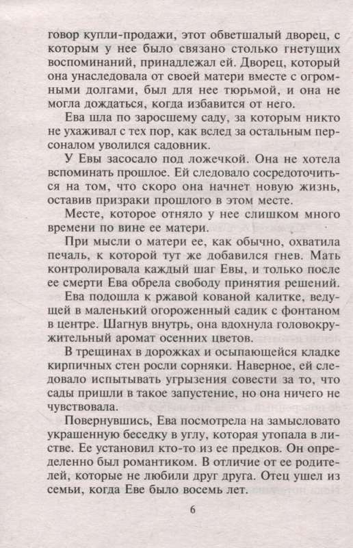 Świat zakazanych pieszczot