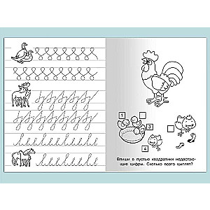Writing Practice with Exercises. Puppy