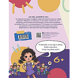 The Club of Clever Kids. Ozlem Ozyurt