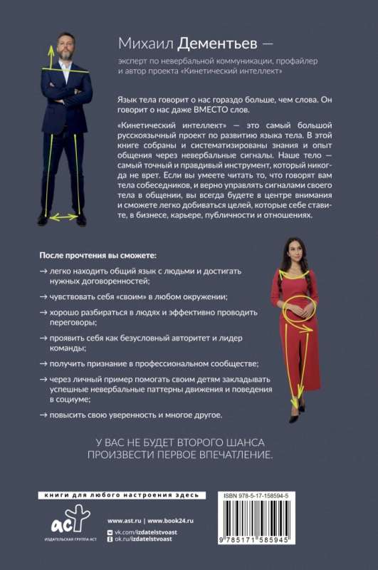 Кинетический интеллект