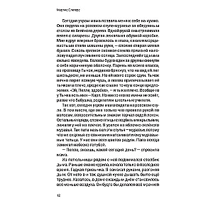 Notes for Pelle