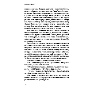 Notes for Pelle