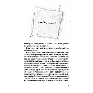 Notes for Pelle