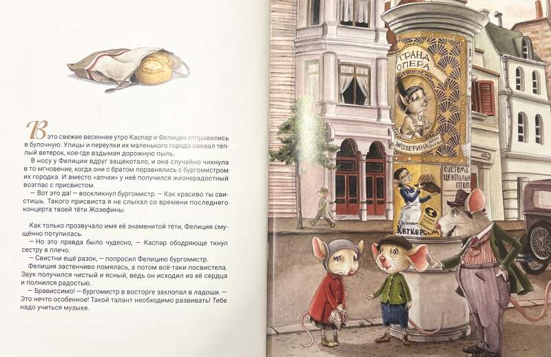 Myshkovskys. Adventures in the Big City