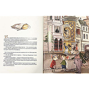 Myshkovskys. Adventures in the Big City