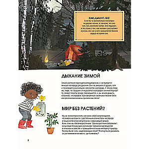 The Language of Plants. Understanding How Plants Communicate