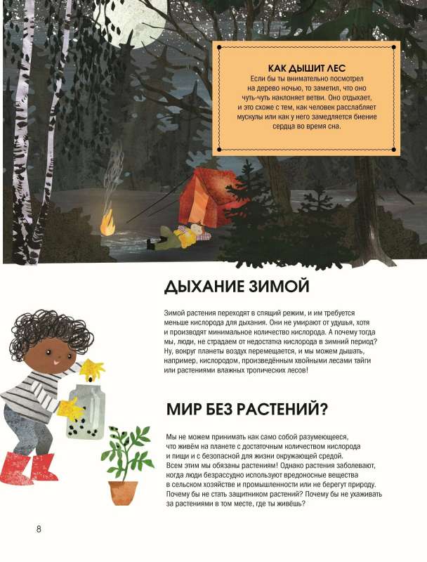 The Language of Plants. Understanding How Plants Communicate