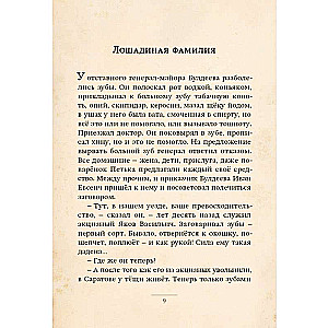 Kashtanka and Other Stories