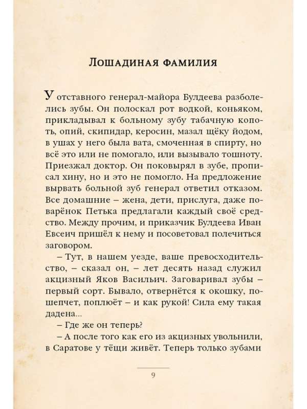 Kashtanka and Other Stories