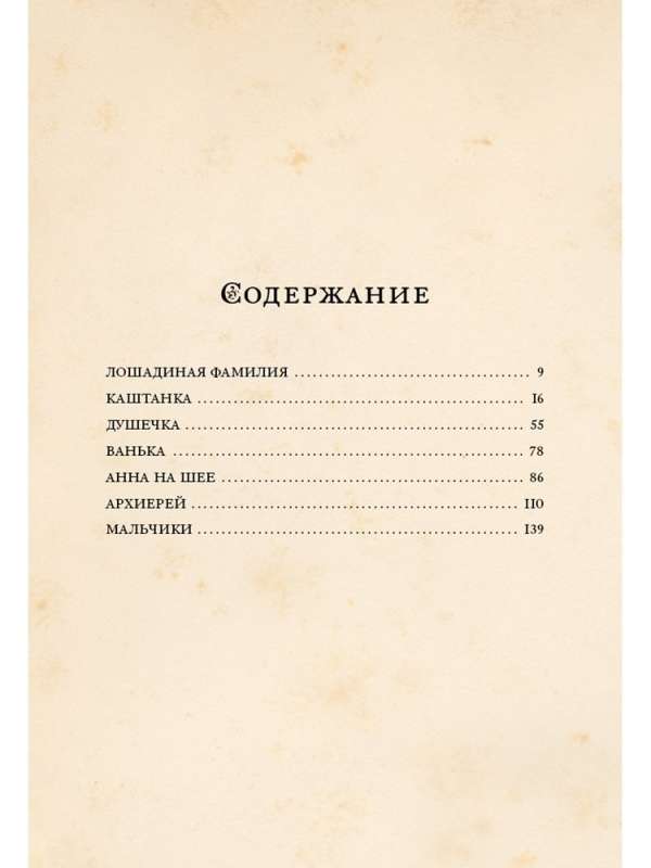 Kashtanka and Other Stories