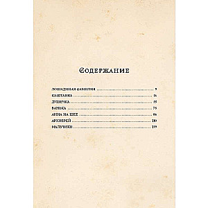 Kashtanka and Other Stories