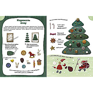 Joy with Your Own Hands. A Self-Teaching Guide to Modeling with Plasticine