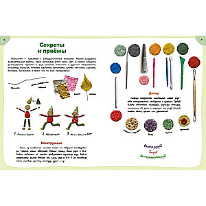 Joy with Your Own Hands. A Self-Teaching Guide to Modeling with Plasticine