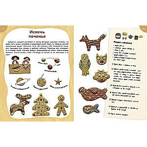 Joy with Your Own Hands. A Self-Teaching Guide to Modeling with Plasticine