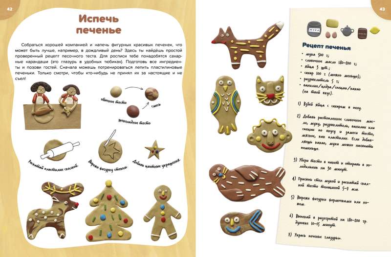 Joy with Your Own Hands. A Self-Teaching Guide to Modeling with Plasticine