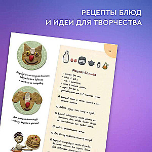 Joy with Your Own Hands. A Self-Teaching Guide to Modeling with Plasticine