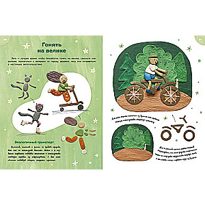 Joy with Your Own Hands. A Self-Teaching Guide to Modeling with Plasticine