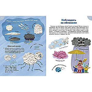 Joy with Your Own Hands. A Self-Teaching Guide to Modeling with Plasticine