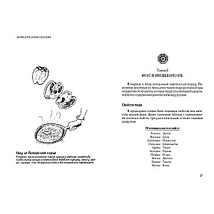 Ayurvedic Cuisine