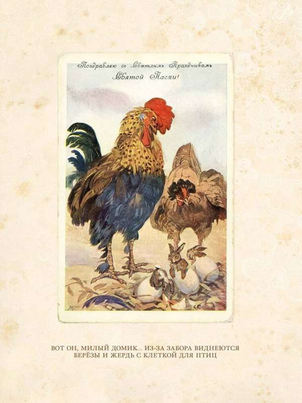 Wielkanoc. Cudowne historie