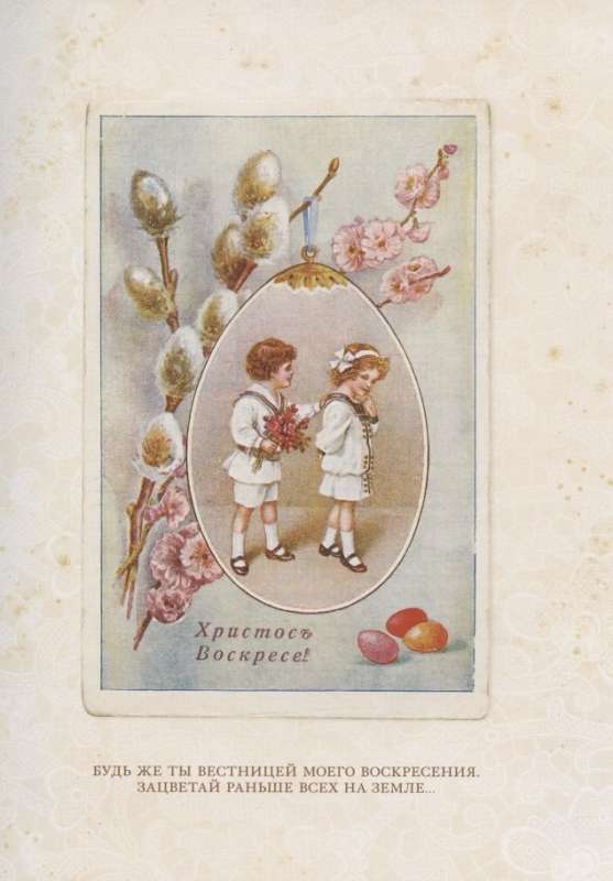 Wielkanoc. Cudowne historie