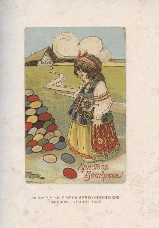 Wielkanoc. Cudowne historie