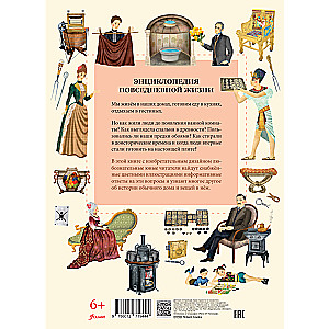 Encyclopedia of Everyday Life