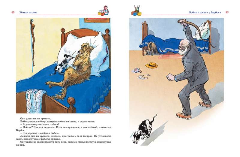 Wielka księga opowiadań, bajek i powieści. Wszystkie przygody w jednym tomie