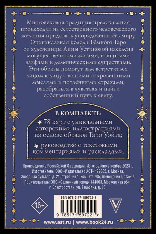 Dark Tarot
